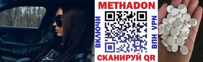 где продают   Шиханы  Метадон methadone 