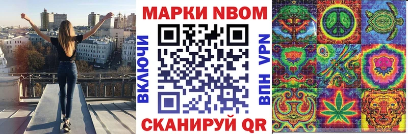 Марки 25I-NBOMe 1,8мг  Шиханы 